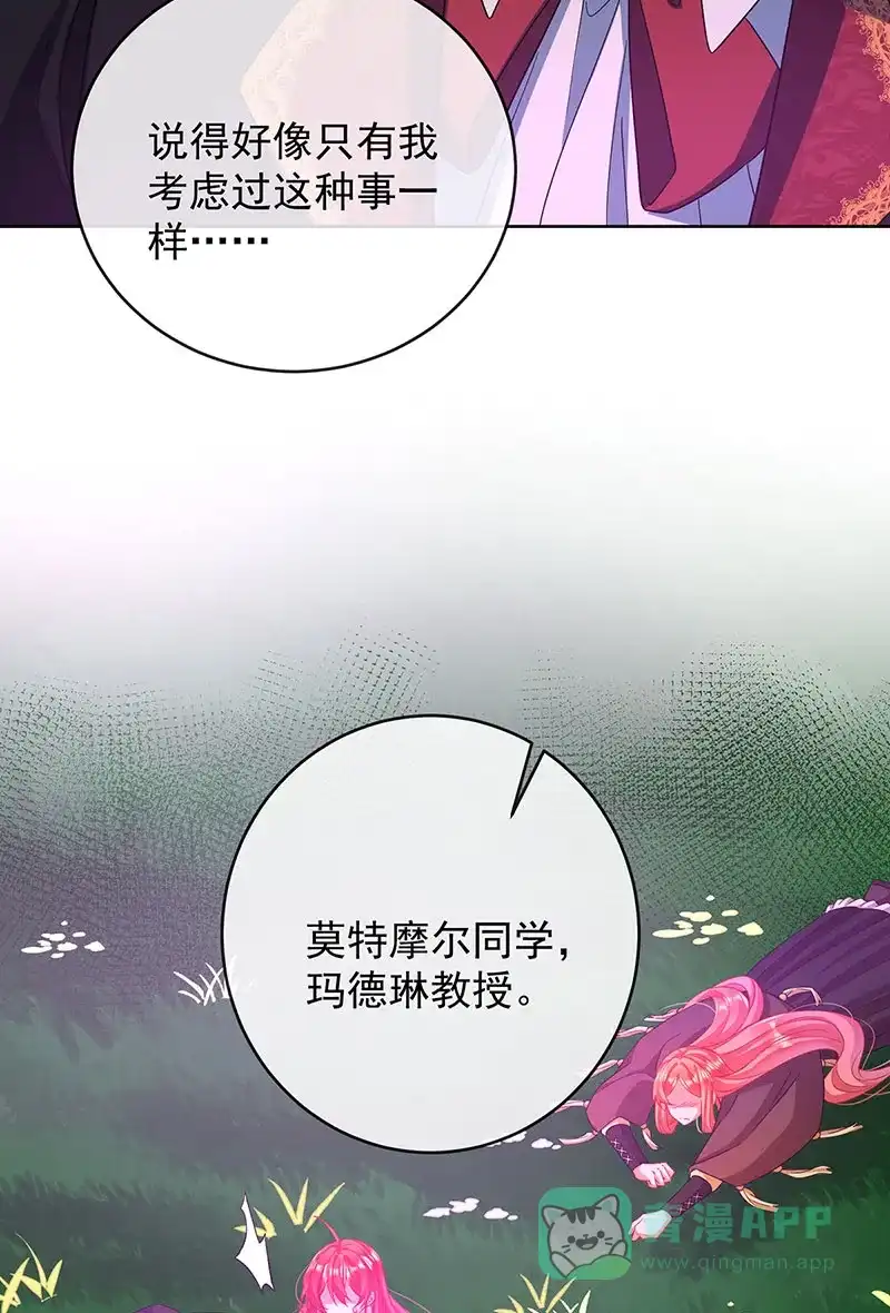 《恶役千金和魔王小姐》[第82话] 今后，就靠你保护我啦 第9页