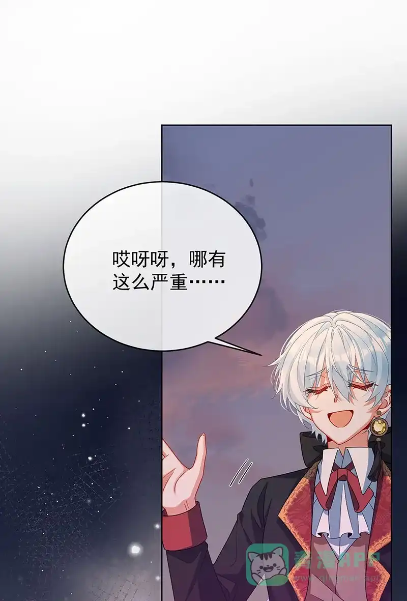 《恶役千金和魔王小姐》[第82话] 今后，就靠你保护我啦 第2页