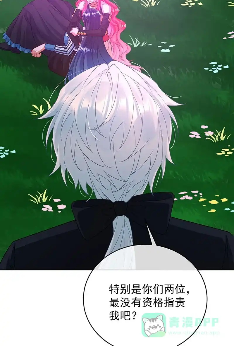 《恶役千金和魔王小姐》[第82话] 今后，就靠你保护我啦 第10页