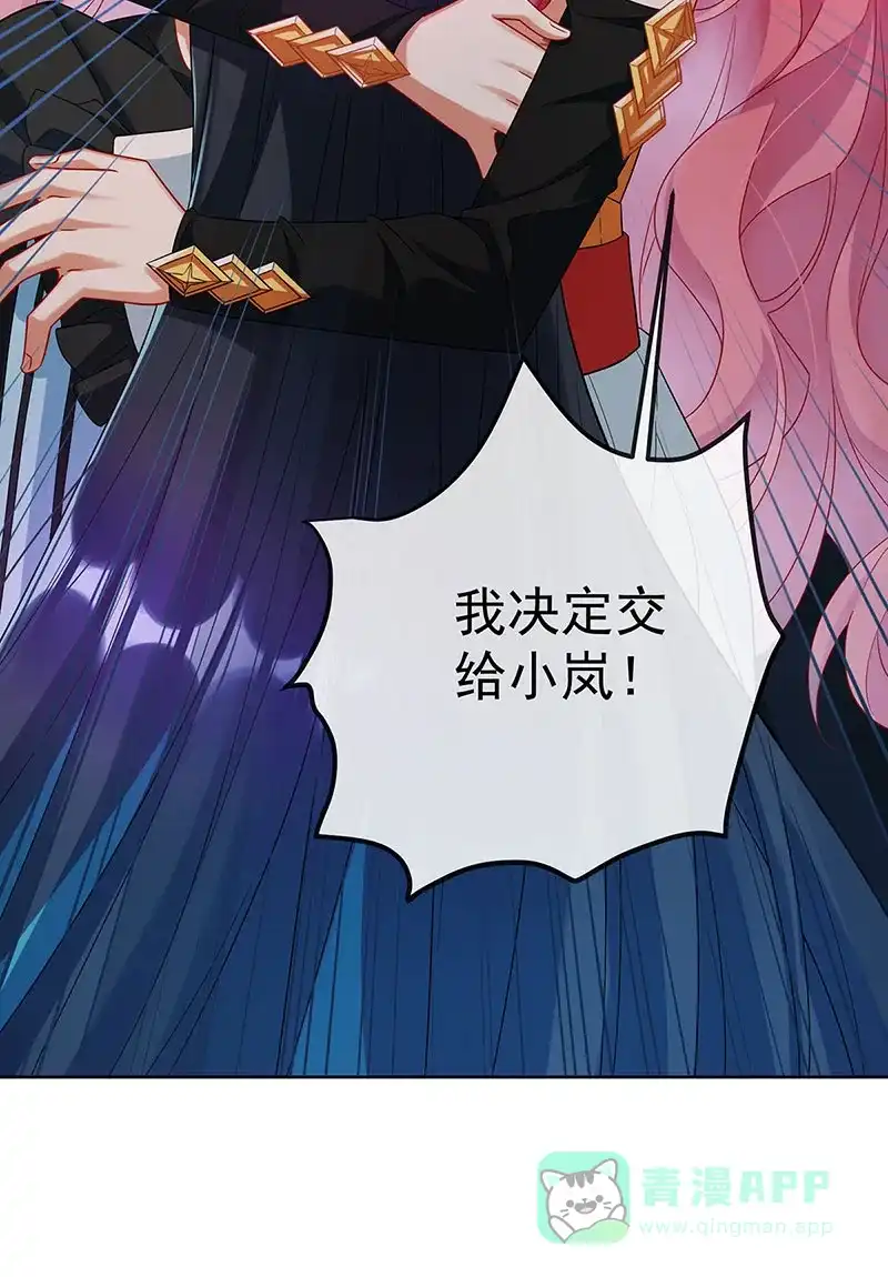 《恶役千金和魔王小姐》[第82话] 今后，就靠你保护我啦 第23页