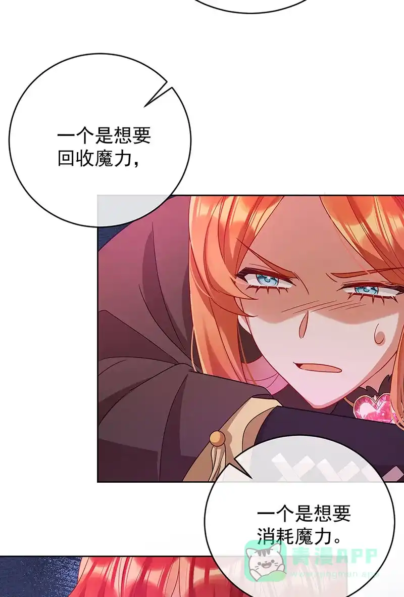 《恶役千金和魔王小姐》[第82话] 今后，就靠你保护我啦 第11页
