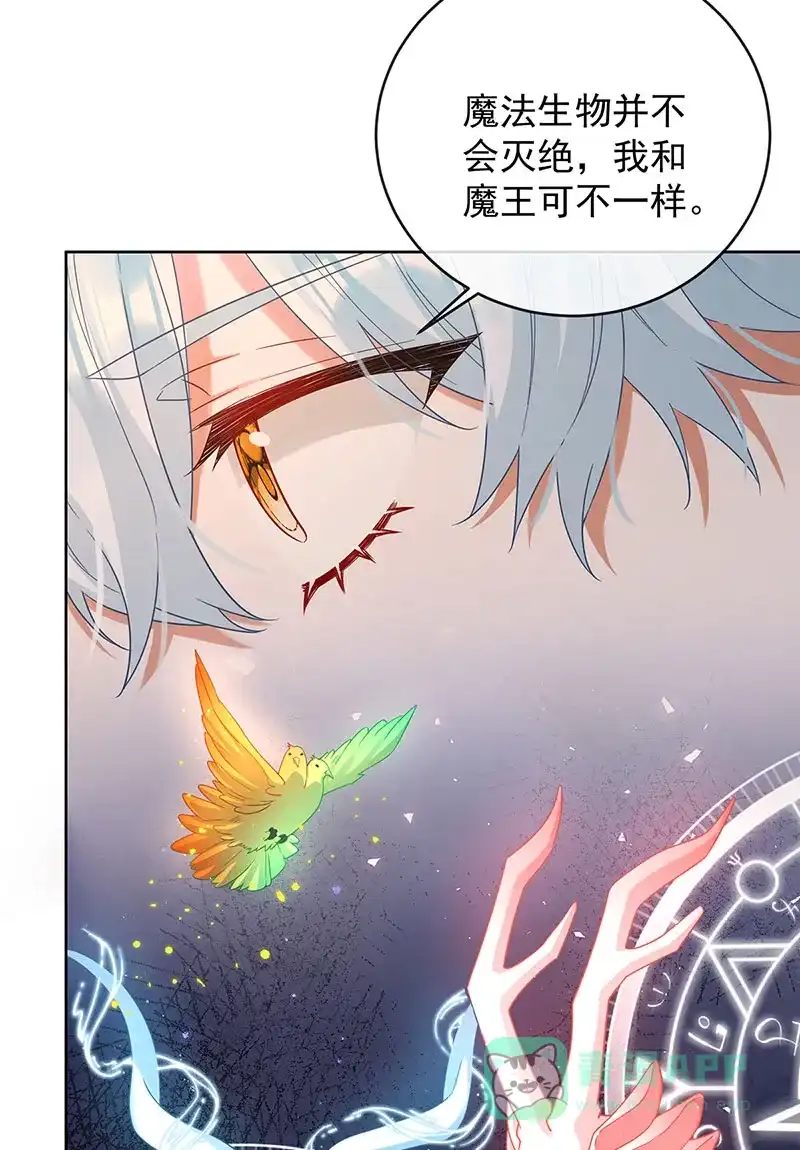 《恶役千金和魔王小姐》[第82话] 今后，就靠你保护我啦 第16页