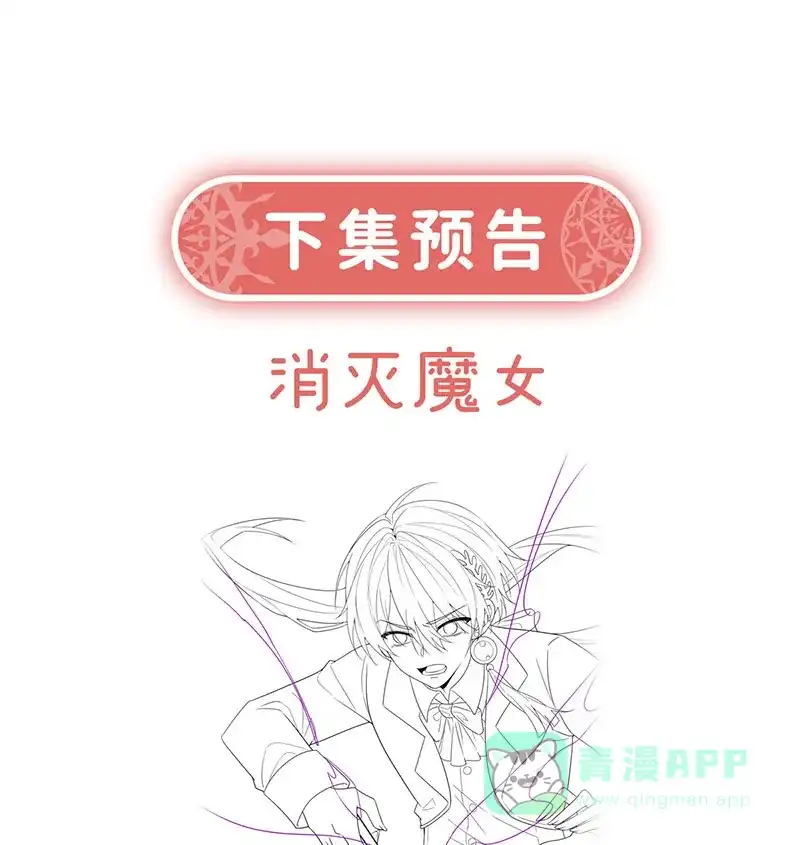 《恶役千金和魔王小姐》[第82话] 今后，就靠你保护我啦 第62页