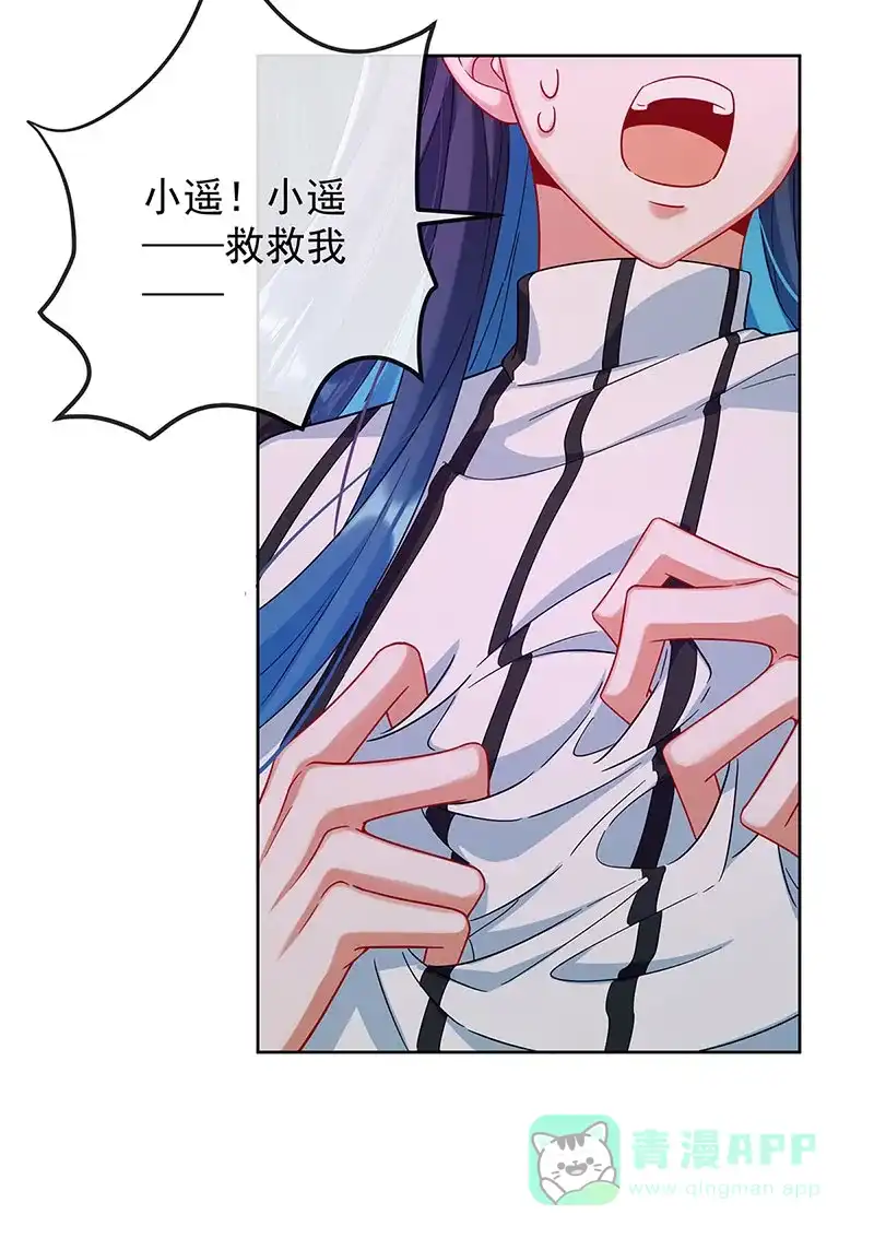 《恶役千金和魔王小姐》[第82话] 今后，就靠你保护我啦 第37页