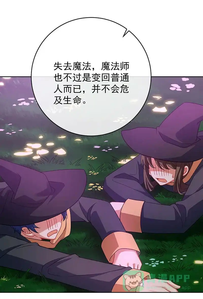 《恶役千金和魔王小姐》[第82话] 今后，就靠你保护我啦 第6页