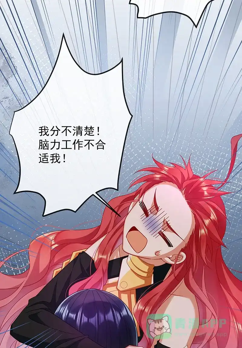 《恶役千金和魔王小姐》[第82话] 今后，就靠你保护我啦 第22页