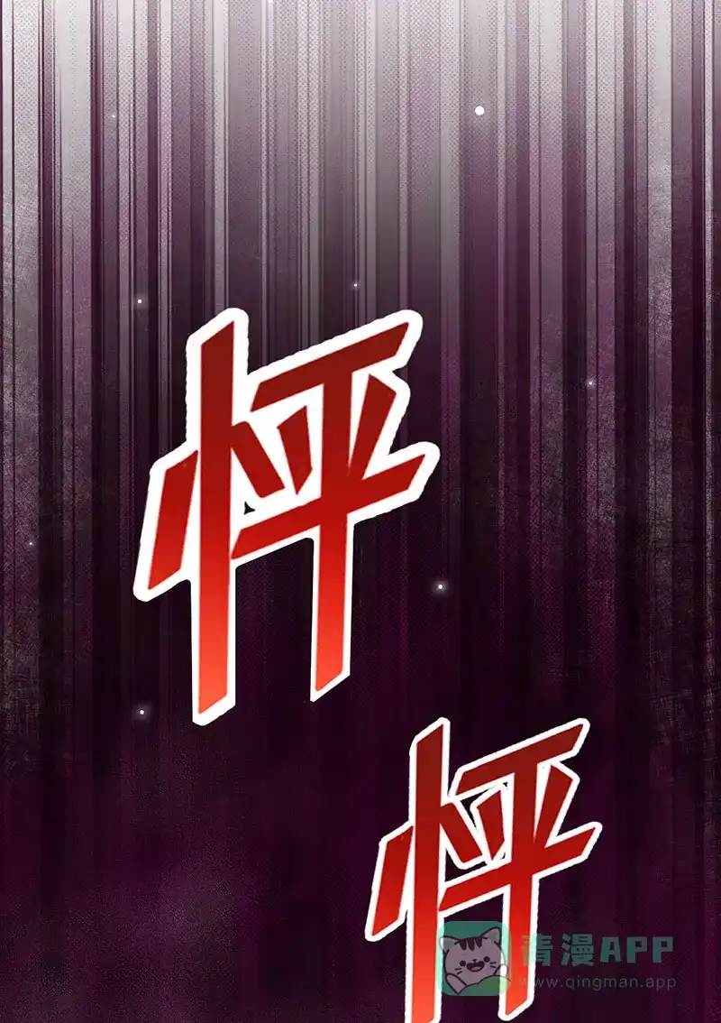 《恶役千金和魔王小姐》[第82话] 今后，就靠你保护我啦 第32页