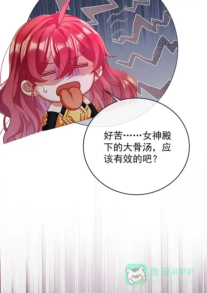 《恶役千金和魔王小姐》[第82话] 今后，就靠你保护我啦 第31页