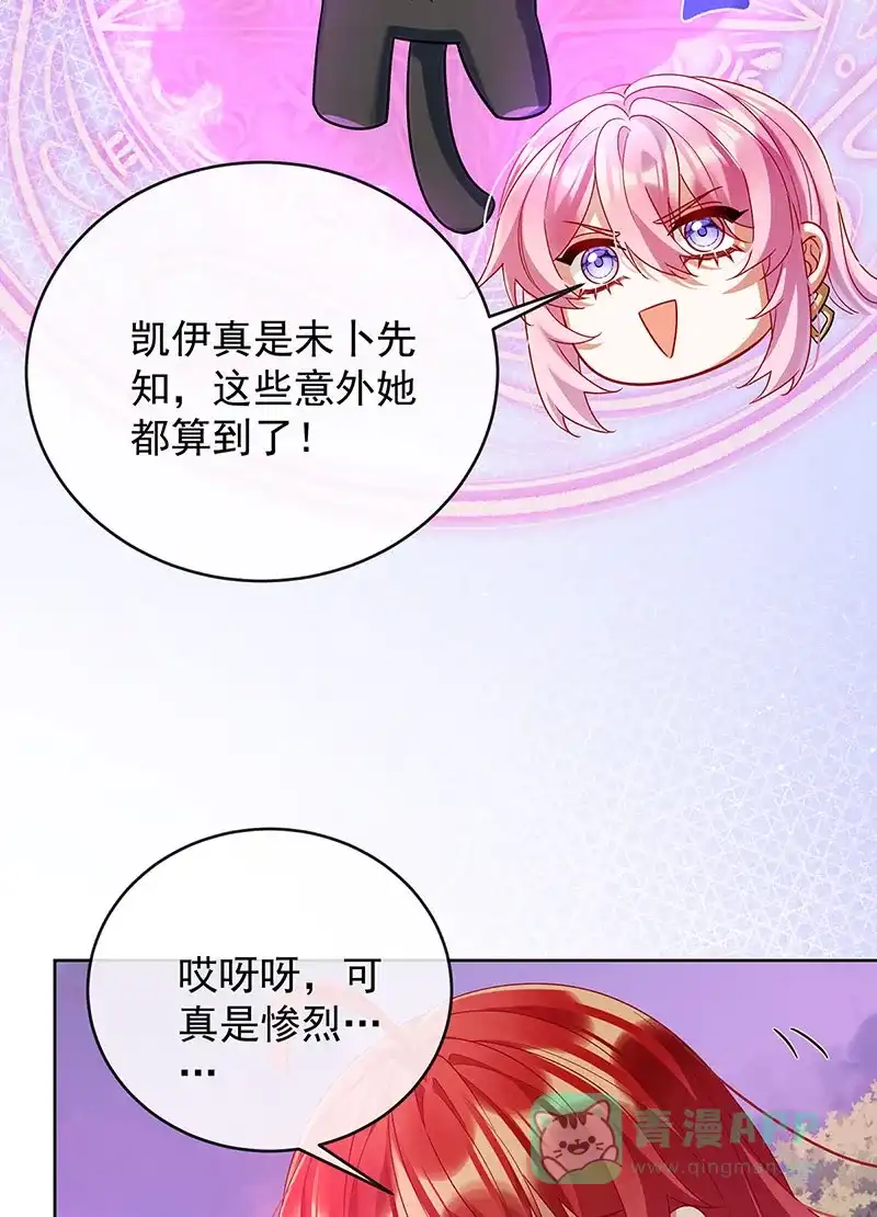 《恶役千金和魔王小姐》[第82话] 今后，就靠你保护我啦 第53页