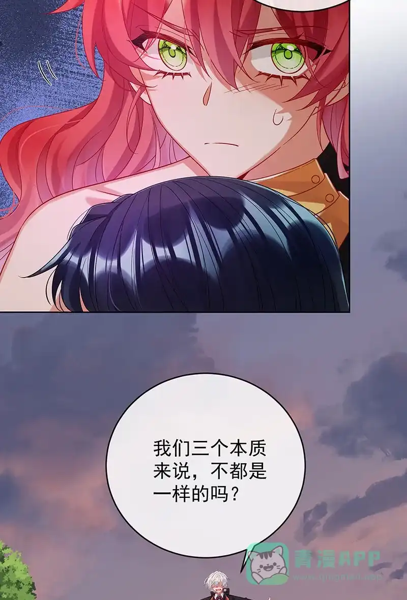 《恶役千金和魔王小姐》[第82话] 今后，就靠你保护我啦 第12页