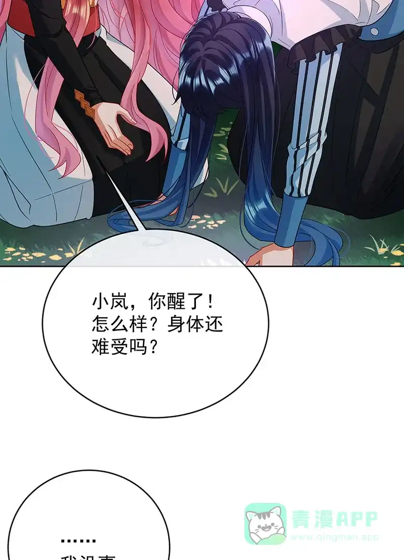 《恶役千金和魔王小姐》[第82话] 今后，就靠你保护我啦 第56页