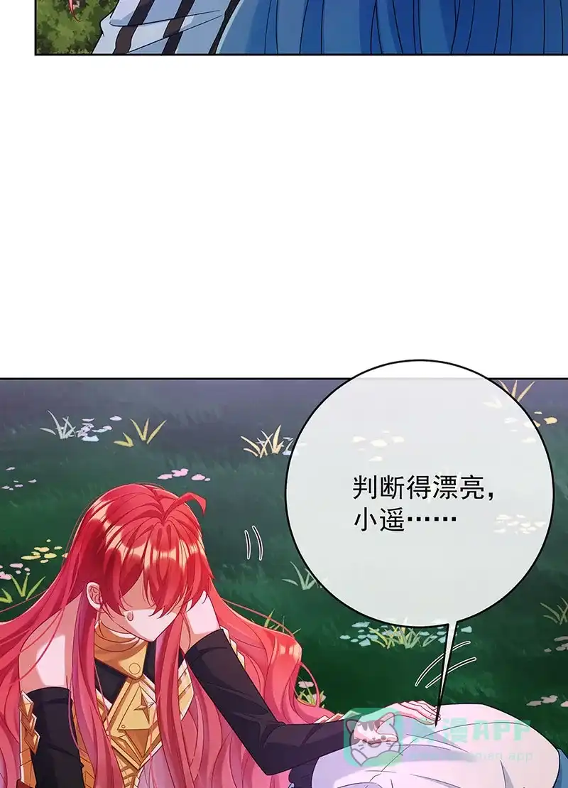 《恶役千金和魔王小姐》[第82话] 今后，就靠你保护我啦 第55页