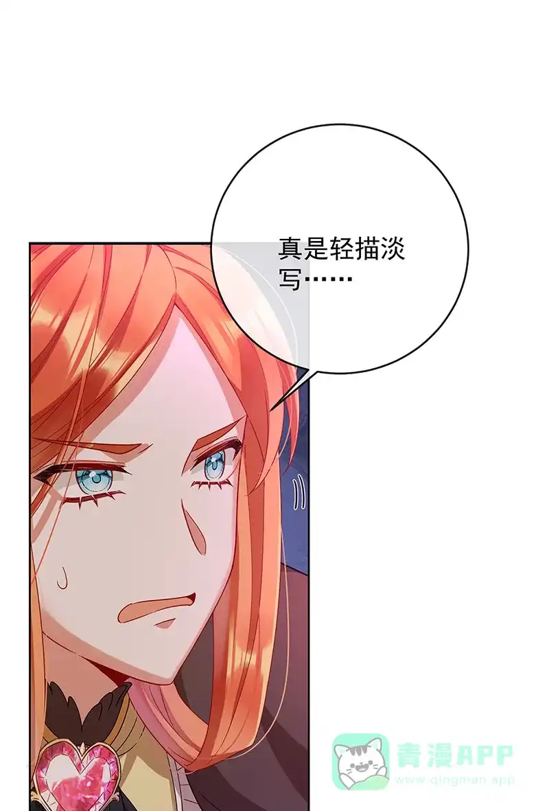 《恶役千金和魔王小姐》[第82话] 今后，就靠你保护我啦 第7页