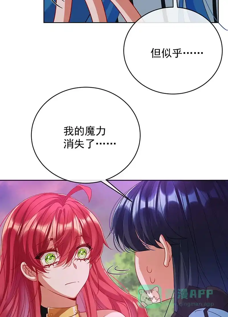 《恶役千金和魔王小姐》[第82话] 今后，就靠你保护我啦 第58页