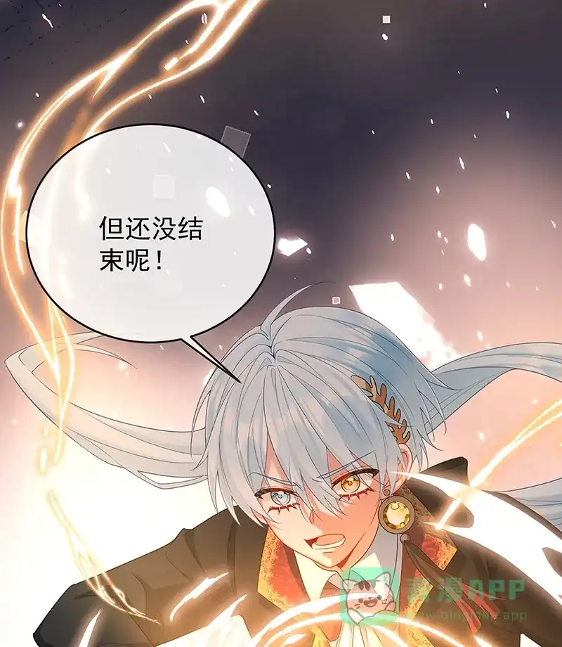 《恶役千金和魔王小姐》[第83话] 消灭魔女 第12页