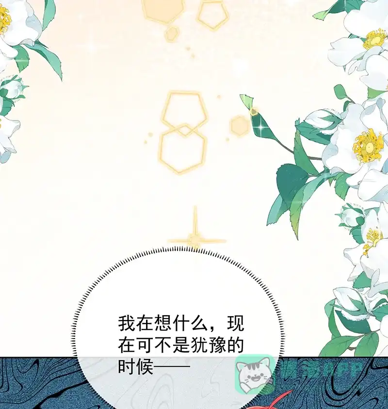 《恶役千金和魔王小姐》[第83话] 消灭魔女 第72页