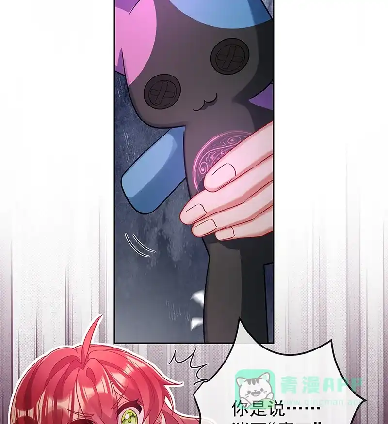 《恶役千金和魔王小姐》[第83话] 消灭魔女 第41页