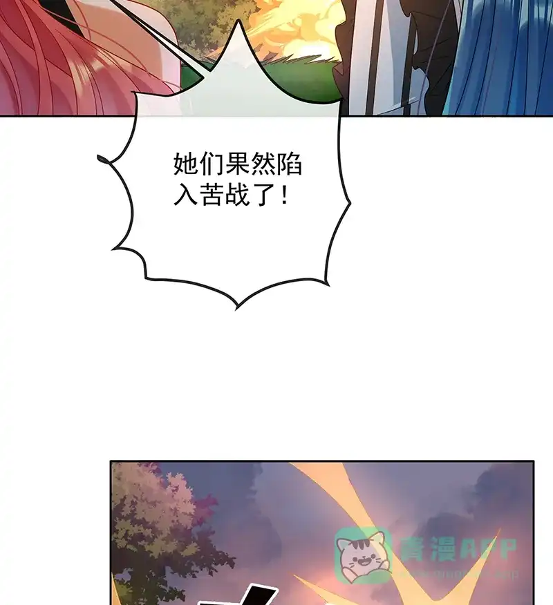 《恶役千金和魔王小姐》[第83话] 消灭魔女 第38页