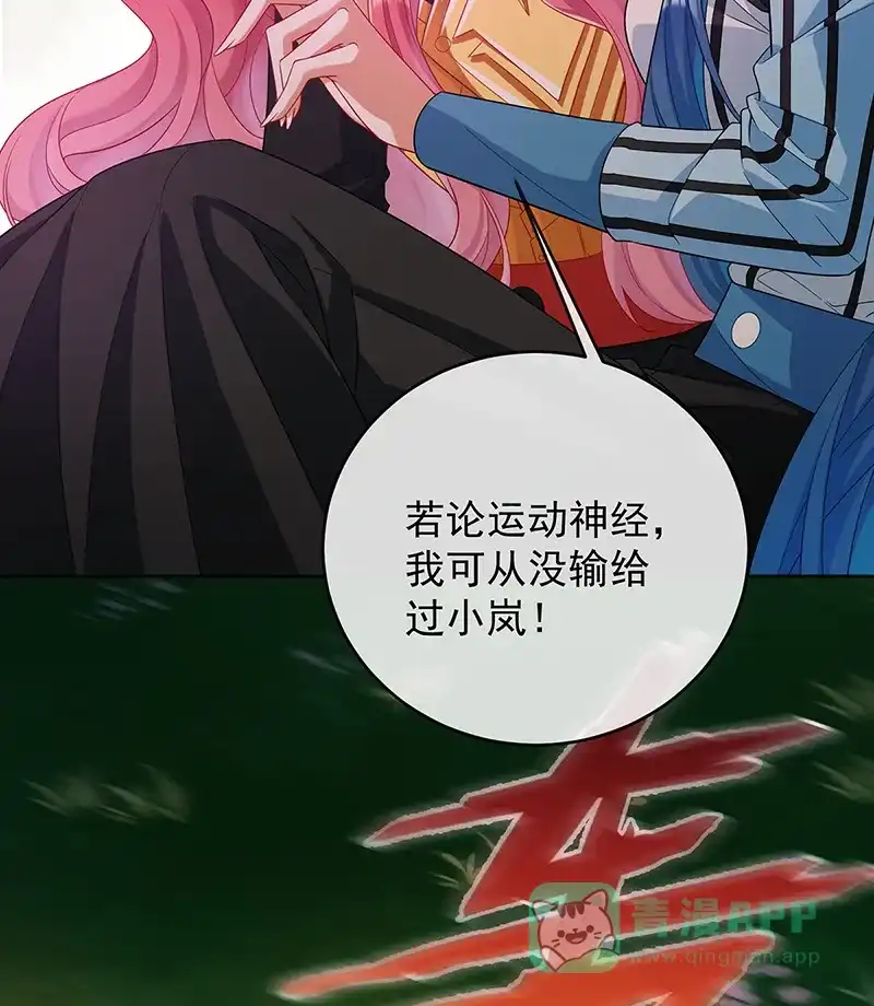 《恶役千金和魔王小姐》[第83话] 消灭魔女 第7页