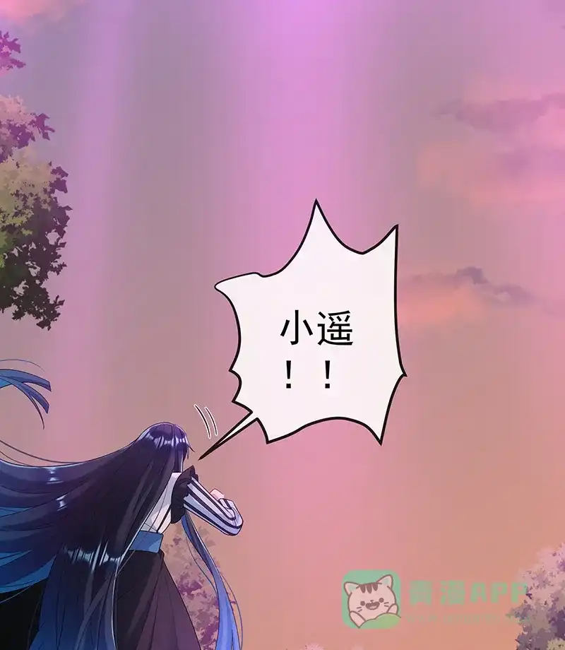 《恶役千金和魔王小姐》[第83话] 消灭魔女 第80页
