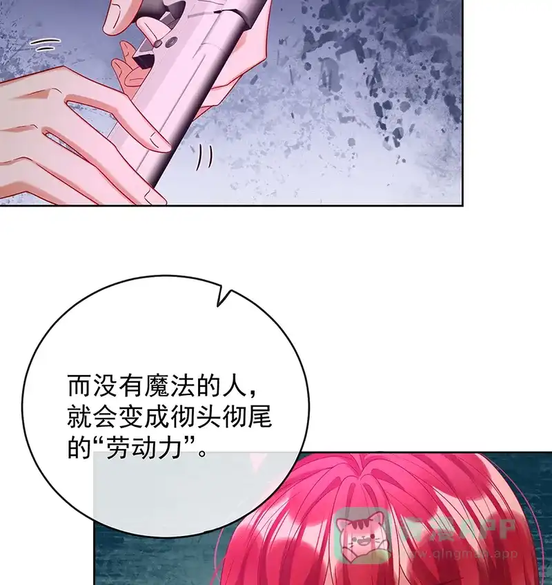 《恶役千金和魔王小姐》[第83话] 消灭魔女 第30页