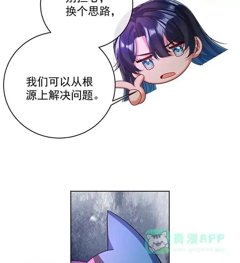 《恶役千金和魔王小姐》[第83话] 消灭魔女 第40页