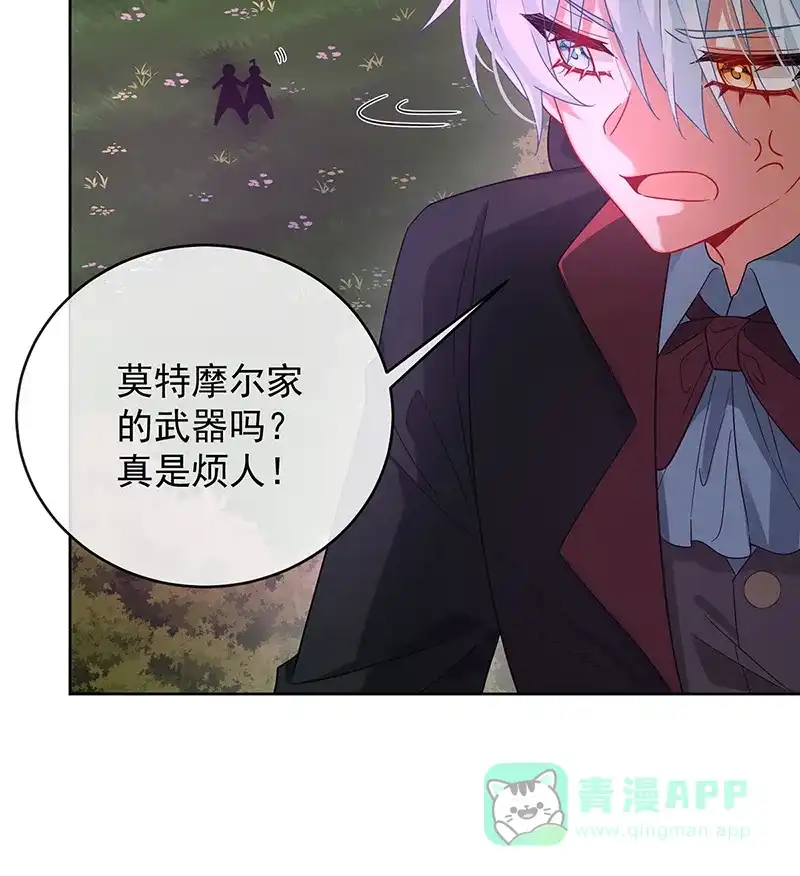 《恶役千金和魔王小姐》[第83话] 消灭魔女 第46页