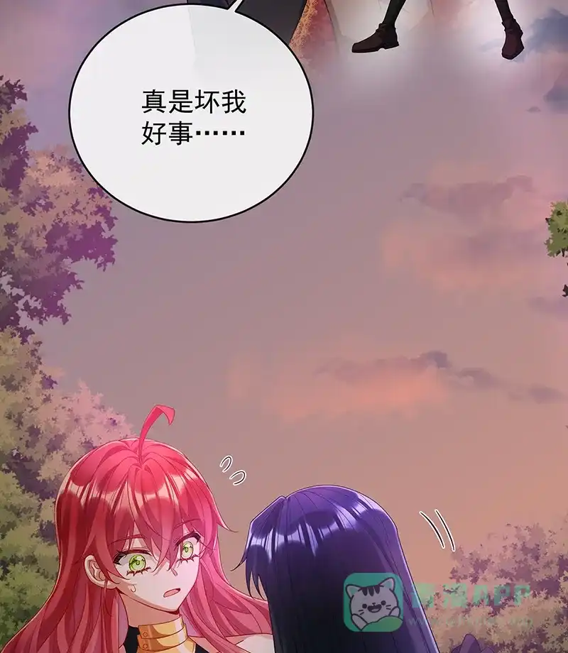 《恶役千金和魔王小姐》[第83话] 消灭魔女 第3页