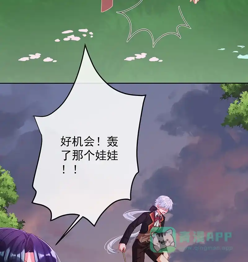 《恶役千金和魔王小姐》[第83话] 消灭魔女 第66页