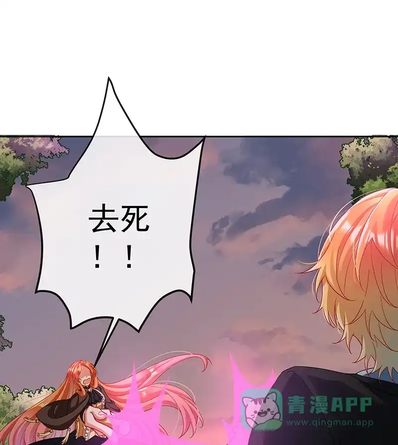 《恶役千金和魔王小姐》[第83话] 消灭魔女 第47页