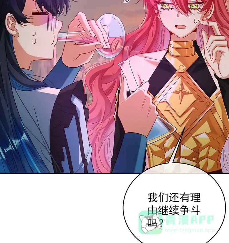 《恶役千金和魔王小姐》[第83话] 消灭魔女 第25页
