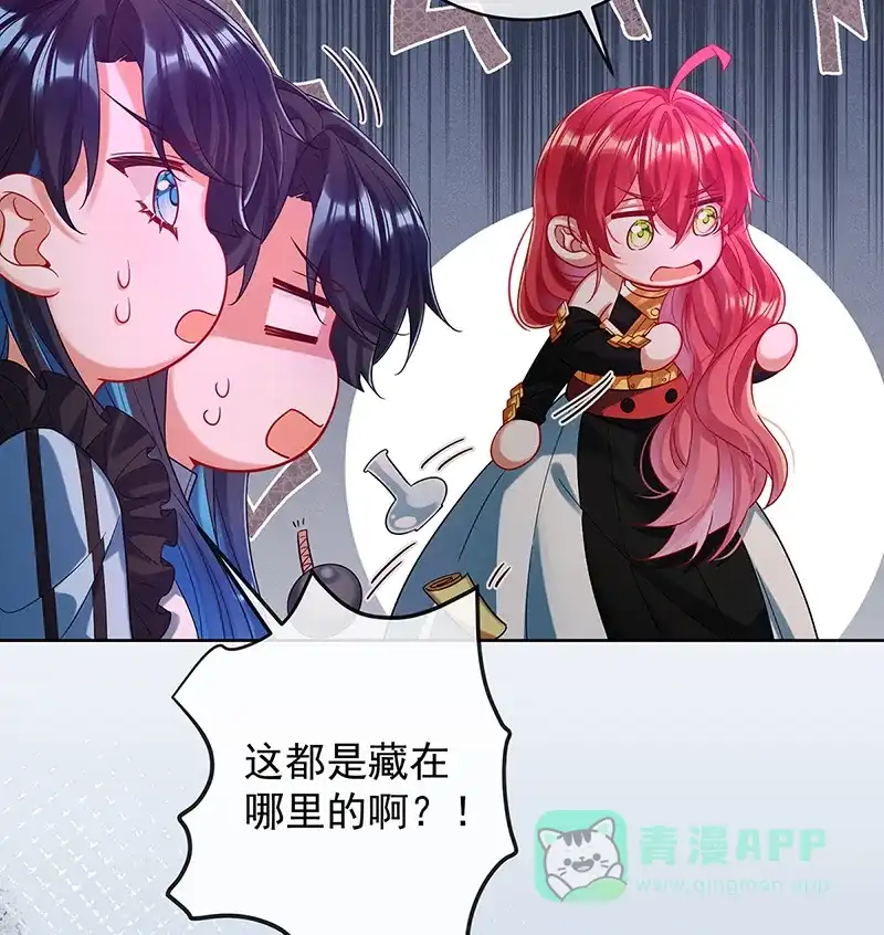《恶役千金和魔王小姐》[第83话] 消灭魔女 第21页
