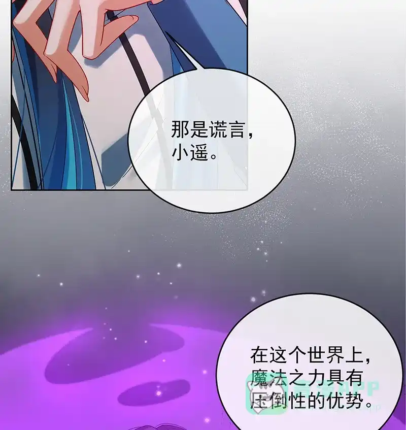 《恶役千金和魔王小姐》[第83话] 消灭魔女 第27页