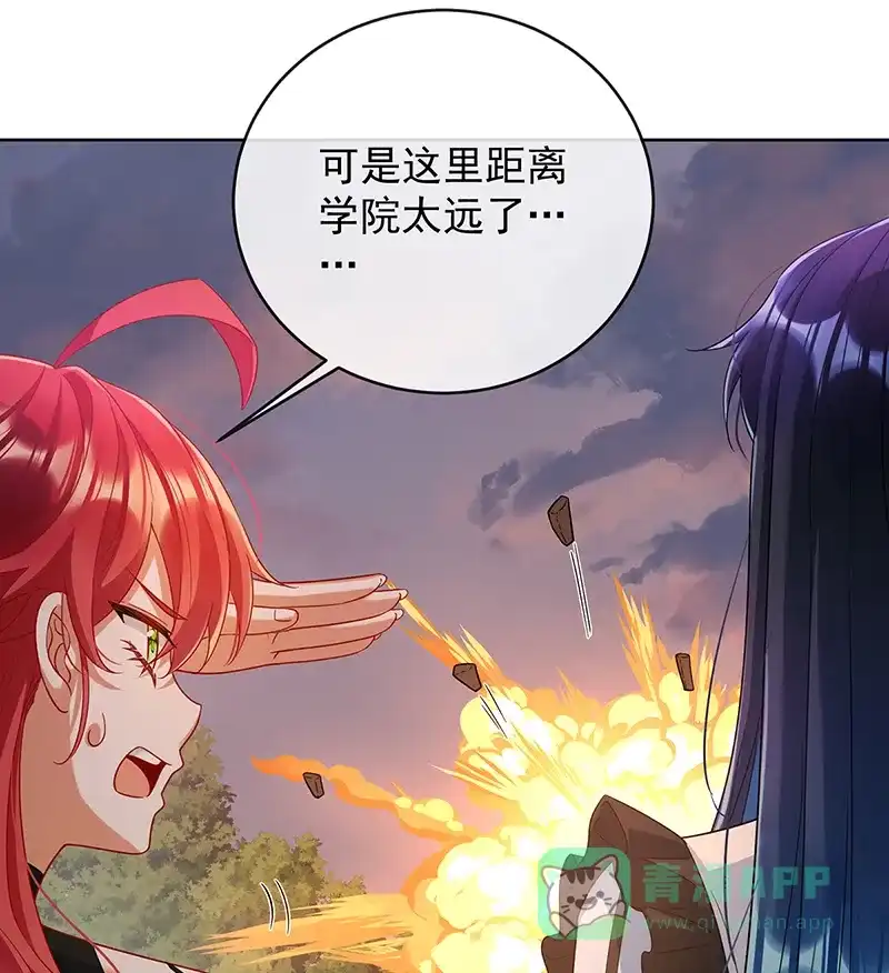《恶役千金和魔王小姐》[第83话] 消灭魔女 第37页