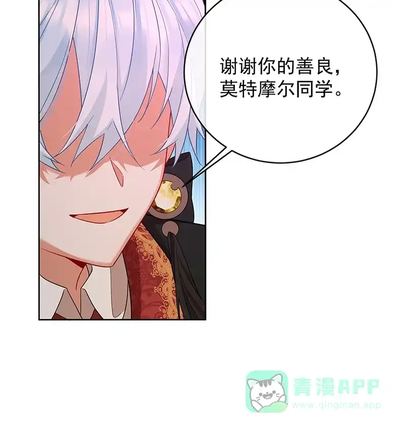 《恶役千金和魔王小姐》[第83话] 消灭魔女 第74页