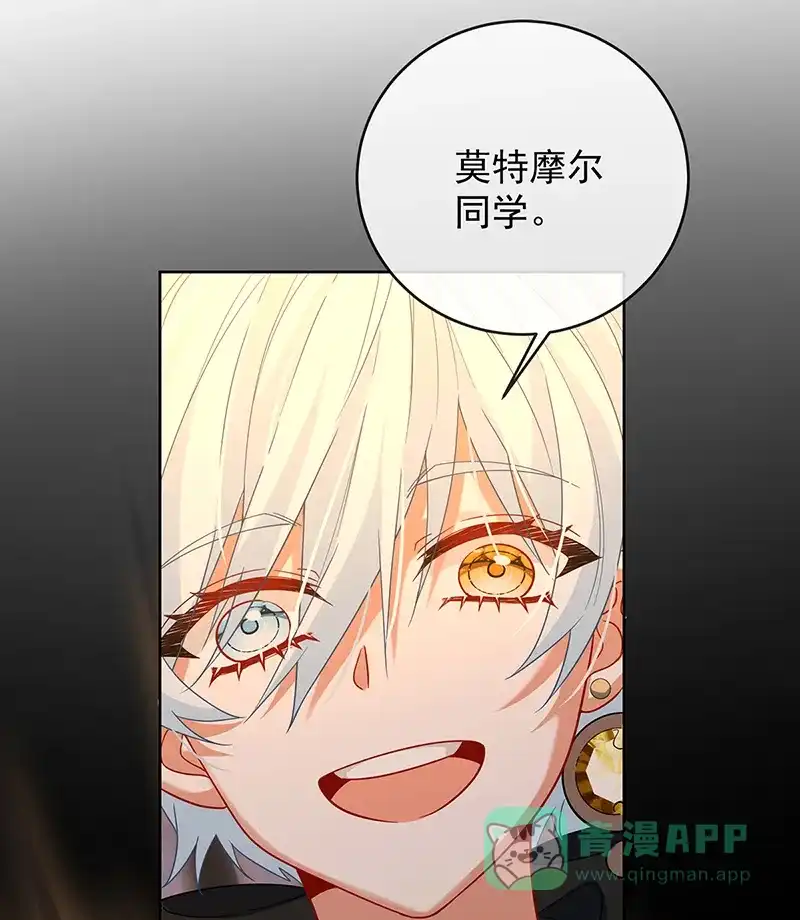 《恶役千金和魔王小姐》[第83话] 消灭魔女 第86页