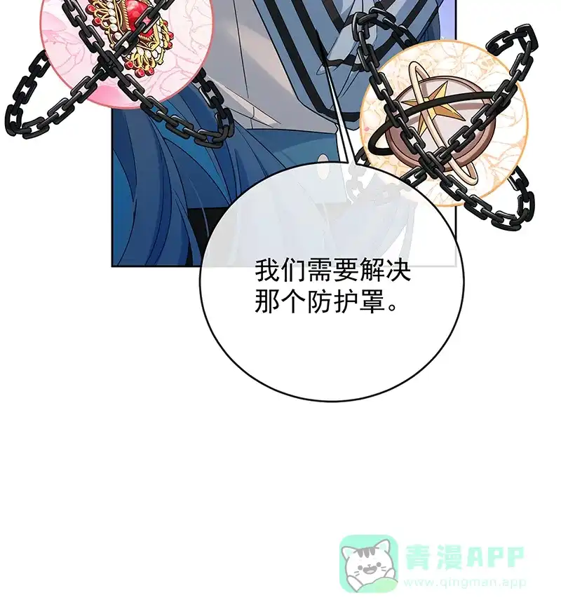 《恶役千金和魔王小姐》[第83话] 消灭魔女 第36页