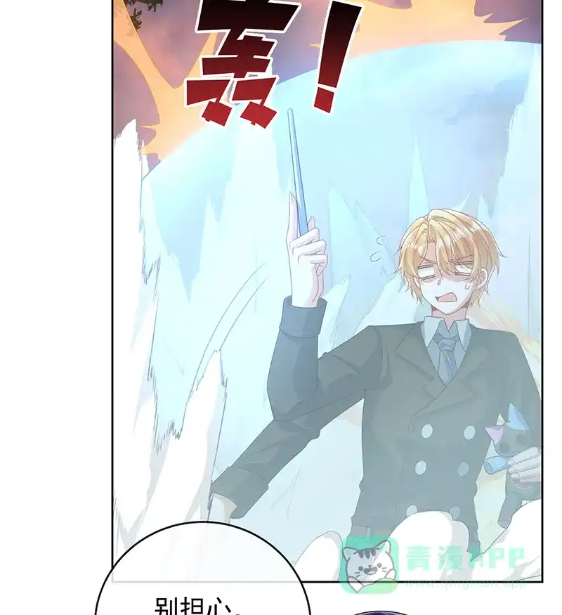 《恶役千金和魔王小姐》[第83话] 消灭魔女 第39页