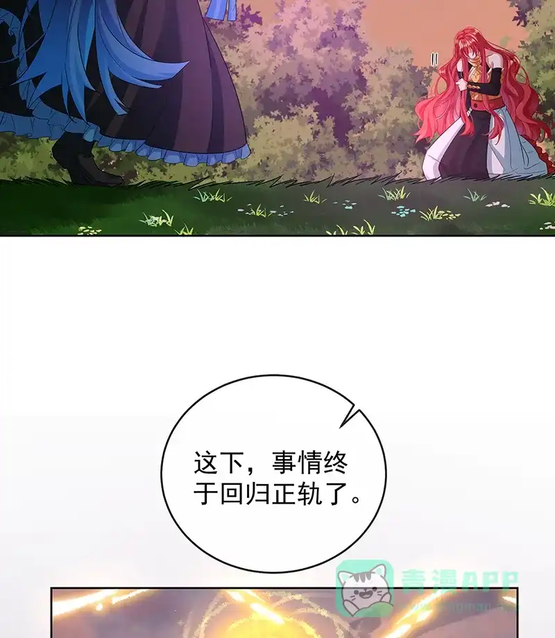 《恶役千金和魔王小姐》[第83话] 消灭魔女 第81页