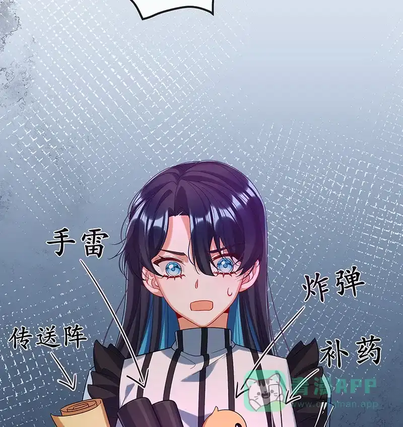 《恶役千金和魔王小姐》[第83话] 消灭魔女 第22页