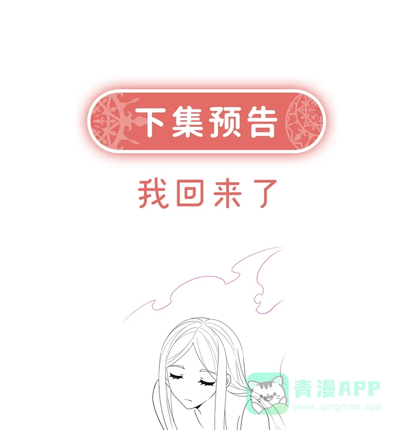 《恶役千金和魔王小姐》[第83话] 消灭魔女 第92页