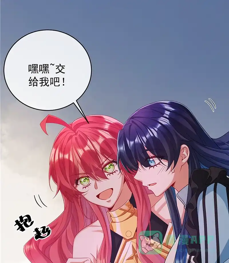 《恶役千金和魔王小姐》[第83话] 消灭魔女 第6页