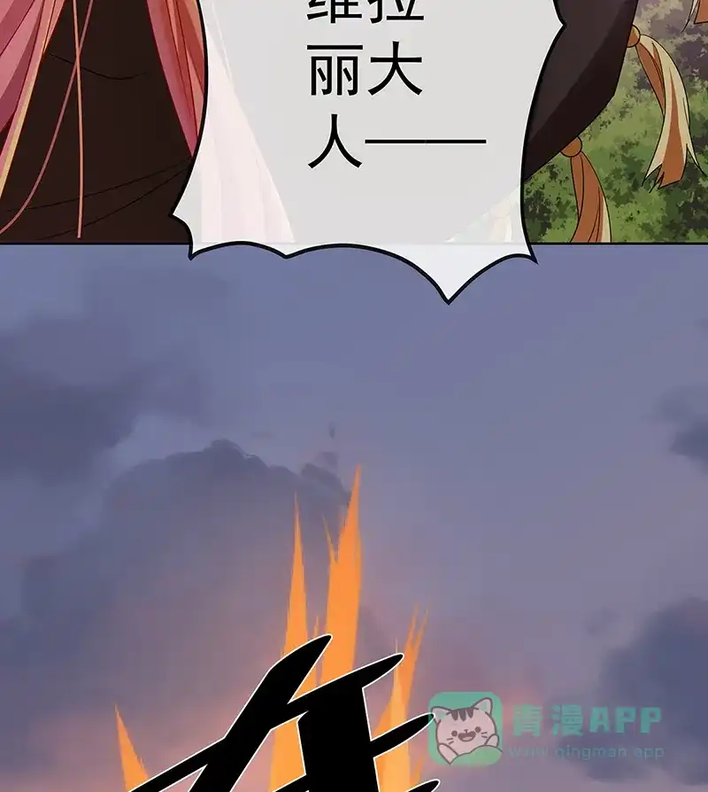 《恶役千金和魔王小姐》[第83话] 消灭魔女 第52页