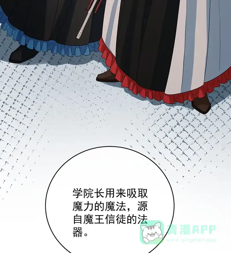 《恶役千金和魔王小姐》[第83话] 消灭魔女 第34页