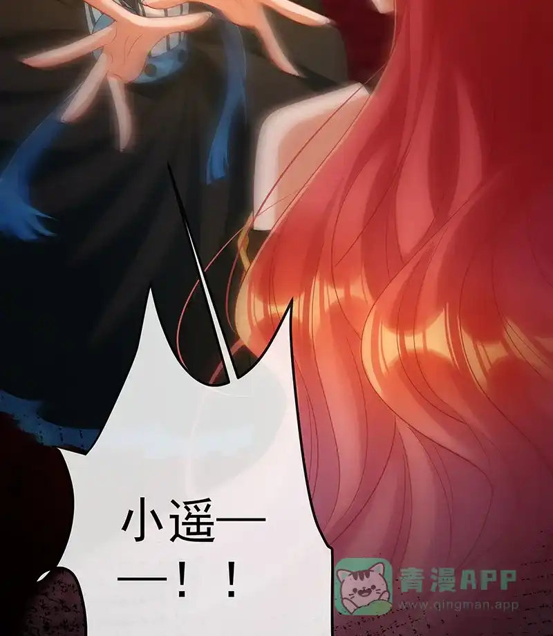 《恶役千金和魔王小姐》[第83话] 消灭魔女 第90页