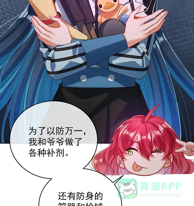 《恶役千金和魔王小姐》[第83话] 消灭魔女 第23页