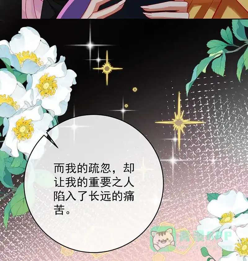 《恶役千金和魔王小姐》[第83话] 消灭魔女 第70页
