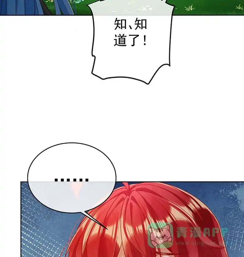 《恶役千金和魔王小姐》[第83话] 消灭魔女 第68页