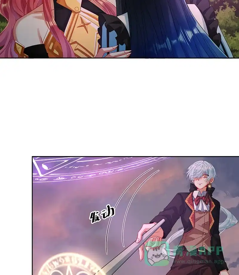 《恶役千金和魔王小姐》[第83话] 消灭魔女 第4页