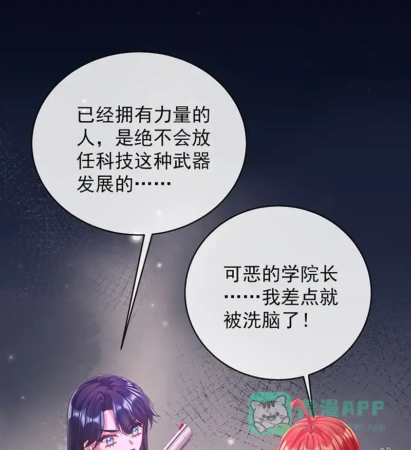 《恶役千金和魔王小姐》[第83话] 消灭魔女 第32页